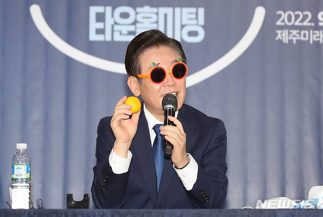 [제주=뉴시스] 우장호 기자 = 이재명 더불어민주당 대표가 28일 오후 제주시 용담동 제주미래컨벤션센터에서 열린 제4회 제주 편 '더 나은 민주당 만들기' 타운홀 미팅에 참석해 지지자가 전달한 감귤 모양의 캐릭터 안경을 착용하고 있다. 2022.09.28. woo1223@newsis.com