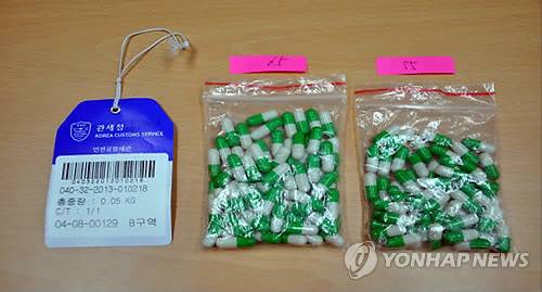 중국에서 밀반입된 인육캡슐