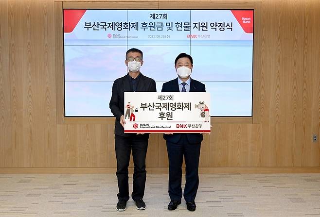 ‘ 제27회부산국제영화제 후원금약정식’ 허문영 집행위원장, 안감찬 부산은행장(왼쪽 부터)