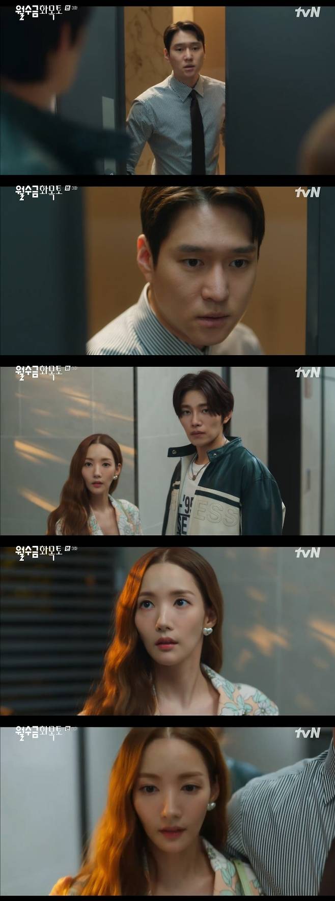 /사진=tvN 수목드라마 ‘월수금화목토’ 방송화면