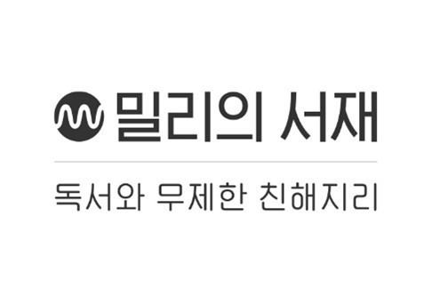 구독형 독서 플랫폼 밀리의 서재가 미래에셋증권을 상장 주관사로 선정하고 오는 11월을 목표로 상장 절차에 돌입한다. /밀리의 서재 제공