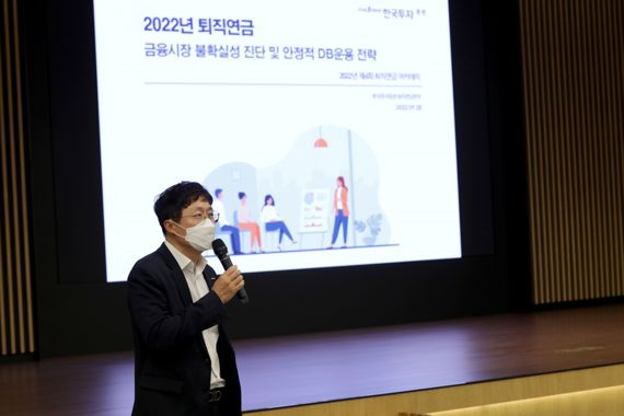 한국투자증권, 기업 대상 ‘퇴직연금 세미나’ 개최