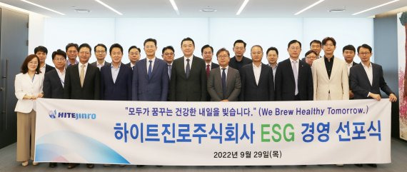 하이트진로 최경택 부사장, 하이트진로 김인규 대표, 유상원 ESG 위원장(앞줄 왼쪽부터)이 29일 서울 서초구 사옥에서 ESG 경영 선포식을 진행한 후 기념촬영을 하고 있다. 하이트진로 제공