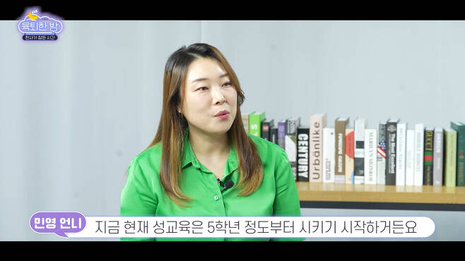 <육퇴한 밤>에서 만난 김민영 자주스쿨 대표. <알성달성 우리 아이 성교육> 공동 저자.