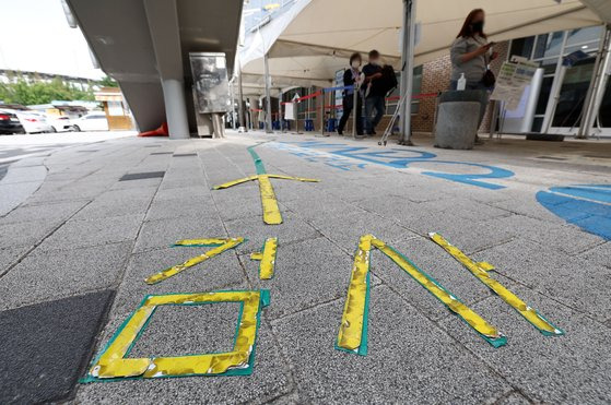 지난 28일 오전 서울 마포구보건소 코로나19 선별진료소. 연합뉴스