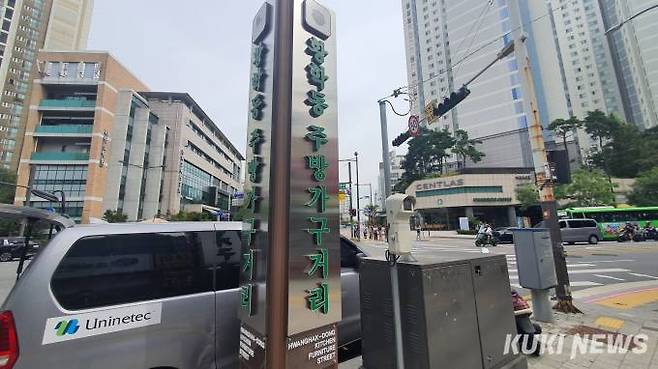 황학동주방가구거리는 새 주방가구 용품은 물론 중고 물품까지 폭 넓게 다루고 있다. 