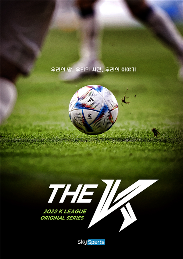 사진=한국프로축구연맹 제공