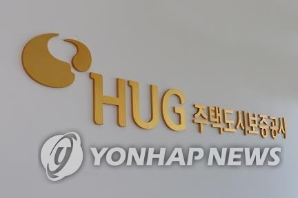 주택도시보증공사 HUG [주택도시보증공사 HUG 제공]