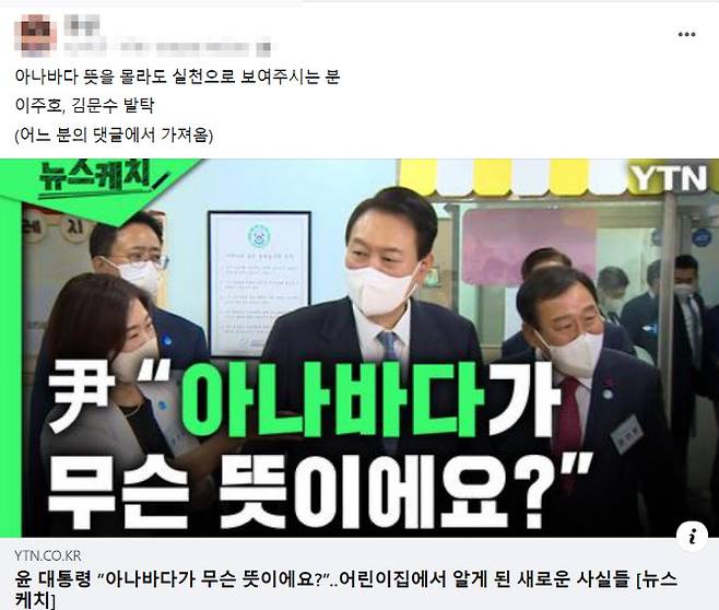 사진=페이스북