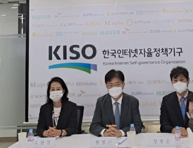 30일 한국인터넷자율정책기구(KISO)는 ‘포털 국어사전 내 차별·비하표현에 대한 보고서’ 연구 결과를 공개했다.