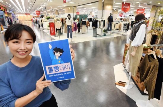모델이 서울 등촌동 홈플러스 메가푸드마켓 강서점에서 ‘몰빵데이 시즌3’를 알리고 있다. (사진제공=홈플러스)