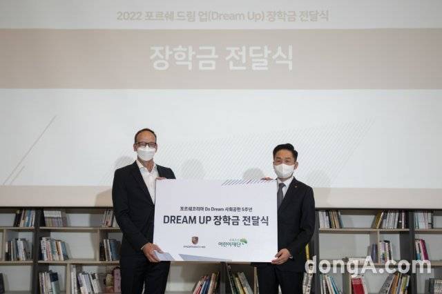 포르쉐 드림 업 장학금 전달식