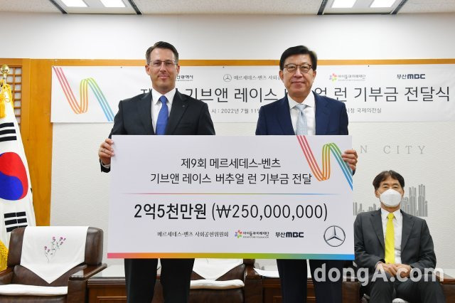 메르세데스벤츠코리아 기브앤레이스 기부금 전달