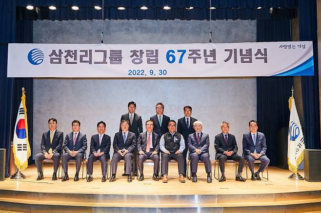 삼천리그룹 임직원들이 창립 67주년 기념식에서 기념 촬영을 하고 있다. [사진 제공 = 삼천리]