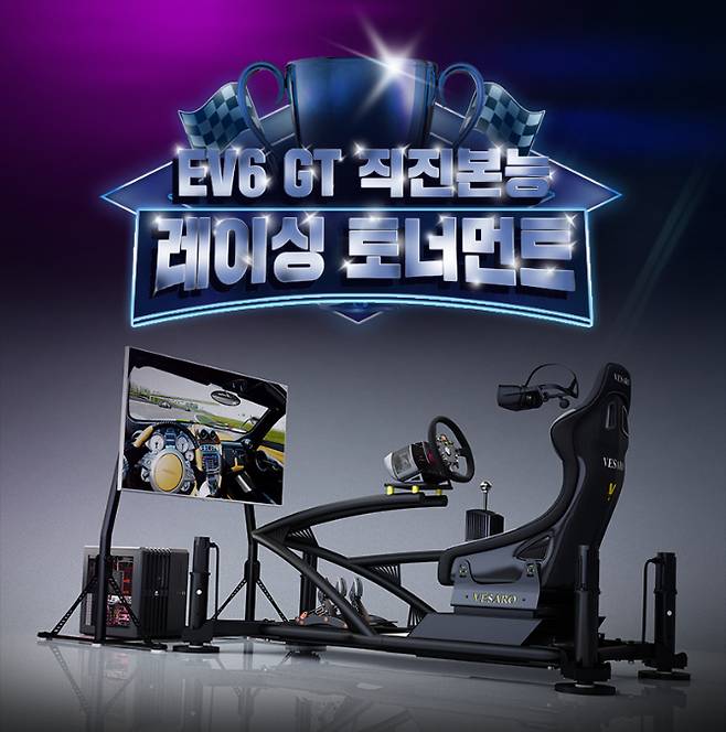 기아가 'EV6 GT 직진본능 레이싱 토너먼트'를 연다. /사진=기아