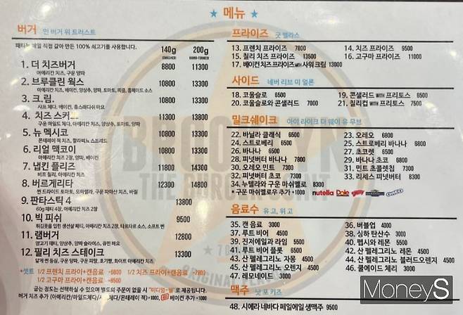 점심시간에 수제 버거를 찾는 이들이 비싼 버거 가격에 부담을 느끼기 시작했다. 사진은 프리미엄 수제 버거 브랜드 '브루클린 더 버거 조인트' 메뉴판. /사진=박정경 기자