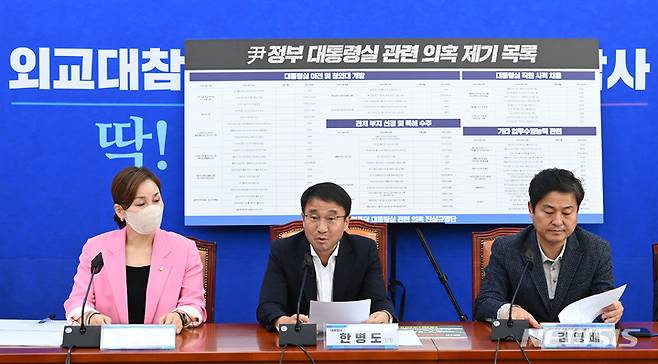 [서울=뉴시스] 김선웅 기자 = 30일 오전 서울 여의도 국회에서 열린 더불어민주당 대통령실 관련 의혹 진상규명단 제4차 회의에서 한병도 단장이 모두발언을 하고 있다. (공동취재사진) 2022.09.30. photo@newsis.com