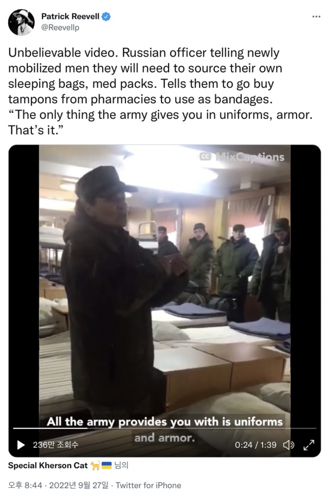한 러시아 장교가 병사들에게 “군대가 줄 수 있는 건 군복과 장갑(armor)뿐”이라고 말하는 장면이 포착됐다. 패트릭 리벨 트위터 캡처