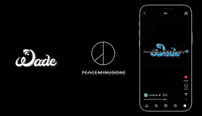 지드래곤은 인스타그램을 통해 자신의 패션 브랜드 피스마이너스원과 웨이드의 파트너십 소식을 알렸다.
