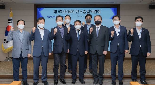 한국남부발전 관계자들이 9월28일 본사에서&nbsp;'제5차 KOSPO 탄소중립위원회'를 개최한 후 기념촬영 하고 있다. ⓒ한국남부발전 제공