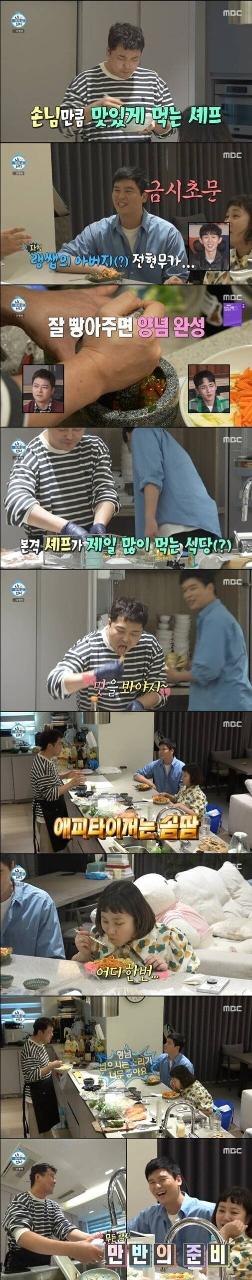 '나 혼자 산다'(사진=방송 화면 캡처)