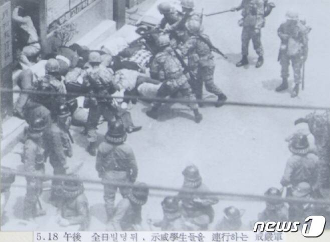 80년 5월18일 전후 전일빌딩에서 시위대를 진압하는 계엄군들. ⓒ News1