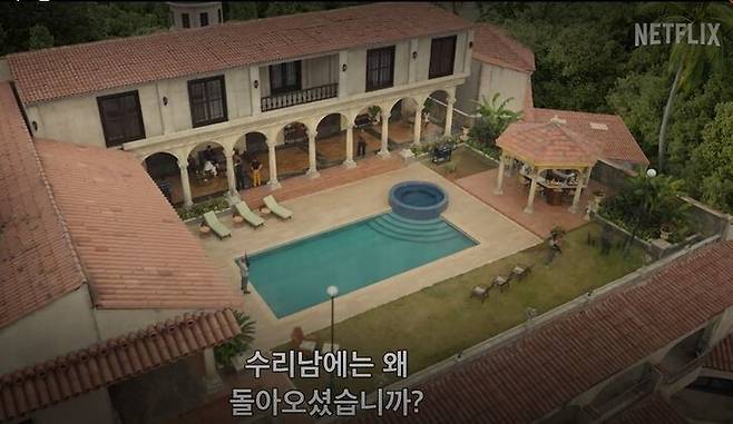 strong‘수리남’ 전요환 저택은 제주에 있다. 수영장은 어디에 있을까?/strong 1.제주 2.수리남 3.용인 4.전주 4.이탈리아