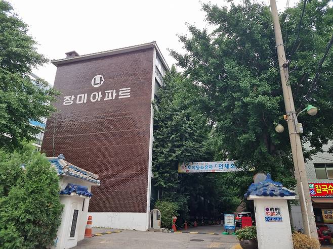 서울 성동구 성수동 장미아파트의 모습. 유오상 기자