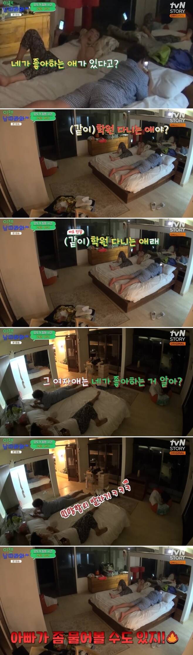 Lee Jong-hyeok compliant has released a shy Love Story (?)On September 30, TVN Now come with me featured fathers and children enjoying Hawaii Travel.Finishing the day, Lee Jong-hyeok spoke to his wife on video, and told his wife, I think Junsu likes love.
