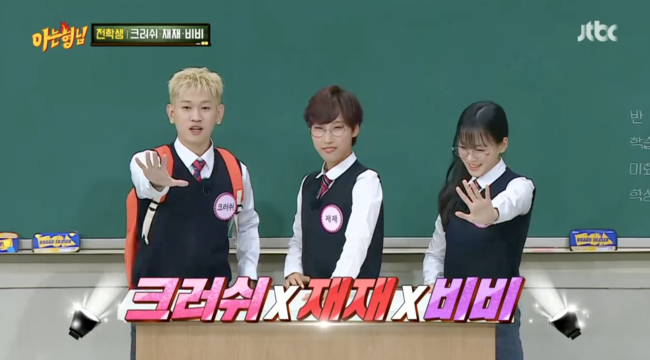 '아는 형님' 방송화면