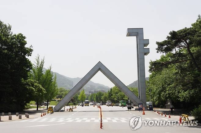 서울대학교 정문 [서울대학교 제공]