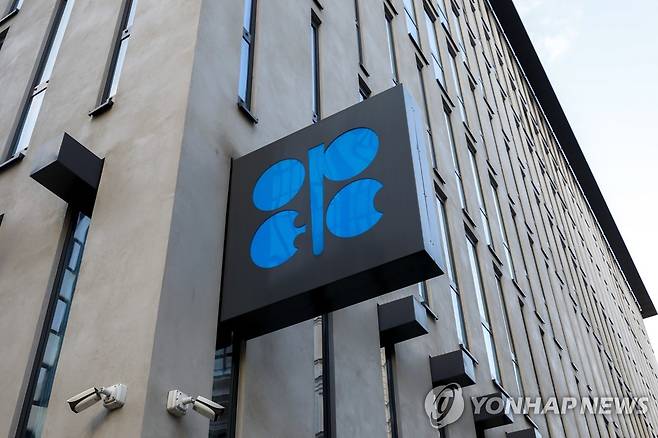 오스트리아 수도 빈에 있는 OPEC 본부 [AP=연합뉴스 자료사진. 재판매 및 DB 금지]