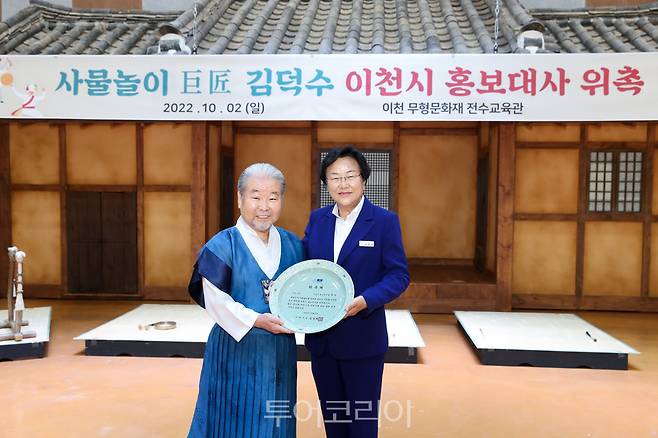 2일 이천무형문화재 전수교육관에서 가진 김덕수 이천시 홍보대사 위촉식 모습