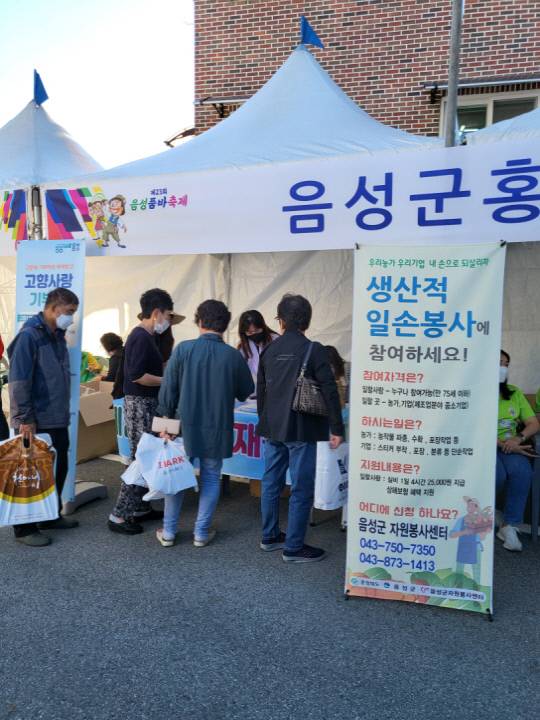 음성군은 생산적 일손봉사 활성화를 위해 각 부서와 유관기관이 함께하는 '보람두배 행복두배' 1부서-1유관기관(단체) 생산적 일손봉사를 추진한다.      사진=음성군 제공