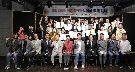 2022 천안 태조산 젊은 연극제' 시상식 뒤 수상팀과 참석 내빈 등이 기념촬영하고 있다. 사진=제이비소극장 제공