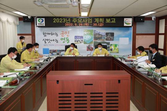 사진=영동군 제공