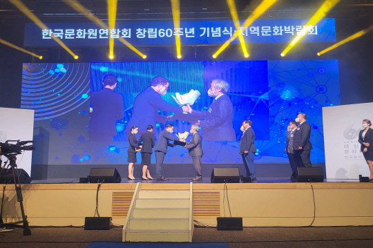 부여문화원이 제37회 전국향토문화공모전에서 특별상을 수상하고 있다. 사진=부여문화원 제공