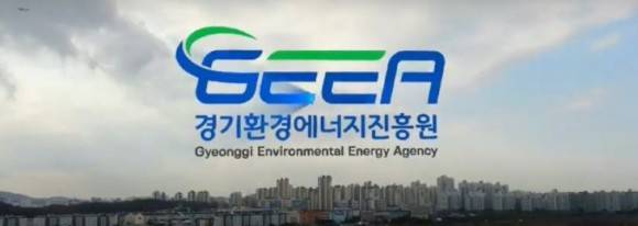 사진=경기환경에너지진흥원 홈페이지 캡처
