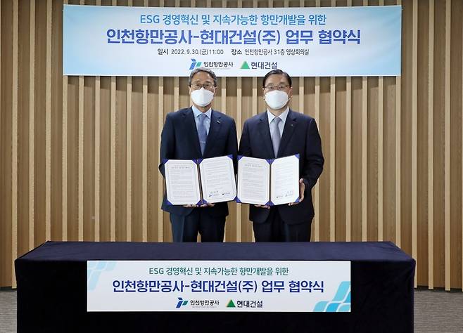 [인천=뉴시스] 인천항만공사 최준욱 사장과 현대건설(주) 윤영준 사장이 ESG 경영혁신 및 지속가능한 항만개발을 위한 업무 협약식에서 기념 촬영을 하고 있다. (사진=인천항만공사 제공) *재판매 및 DB 금지