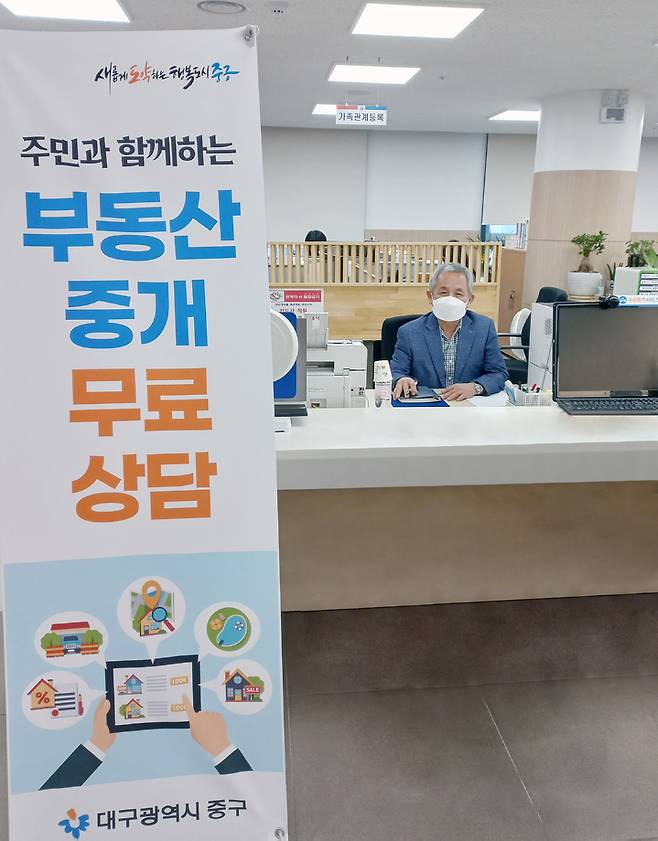 [대구=뉴시스] 고여정 기자 =  대구시 중구는 열린 민원실을 월 1회 운영한다. 2022.10.03 (사진 = 대구시 중구) ruding@newsis.com  *재판매 및 DB 금지