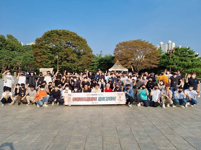 위메이드플레이 플로깅 단체 사진.