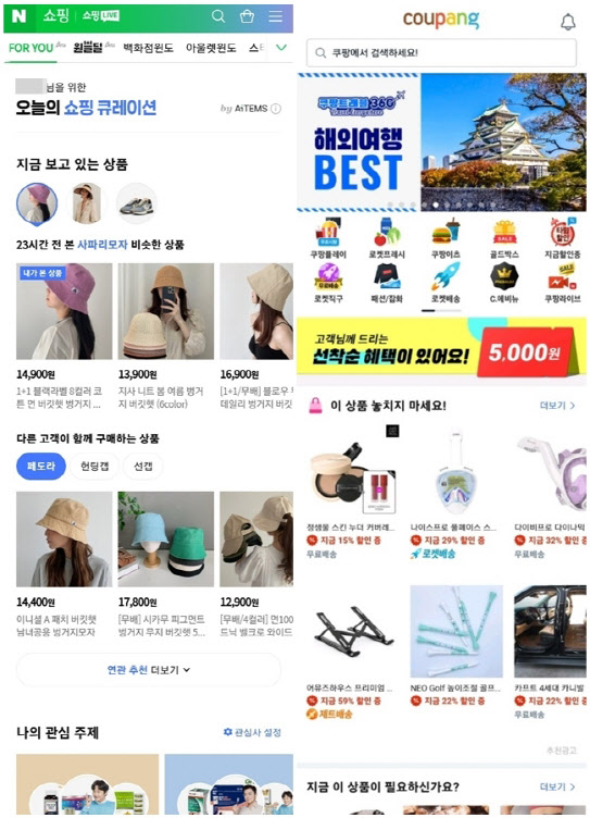 네이버쇼핑, 쿠팡 앱 메인화면 갈무리(사진=각 사)