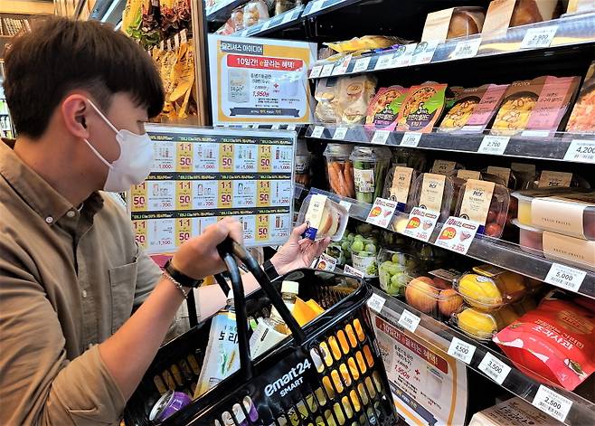 이마트24 'e끌리는 혜택' 프로모션.(이마트24 제공)