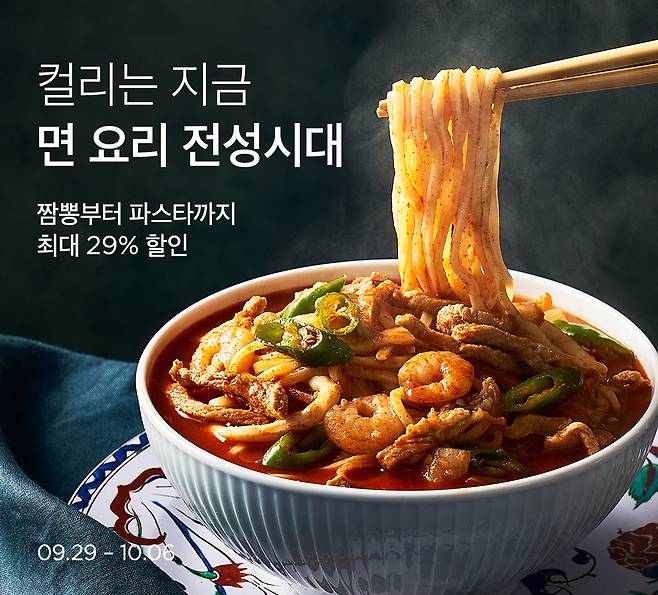 컬리 '면 요리 전성시대' 기획전.(컬리 제공)