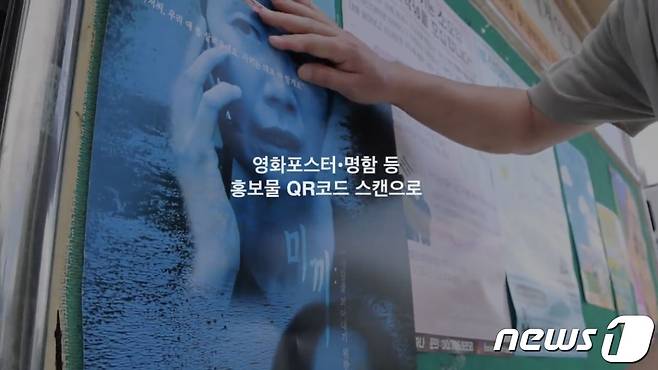 보이스피싱 범죄 연루 예방영상.(부산경찰청 제공)