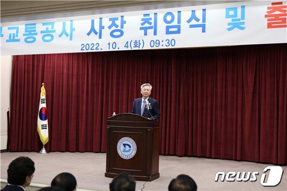 대구교통공사는 4일 김기혁 초대 사장 취임식을 갖고 공공교통 전문기관으로 새롭게 출발했다. (대구교통공사 제공) 2022.10.4/뉴스1