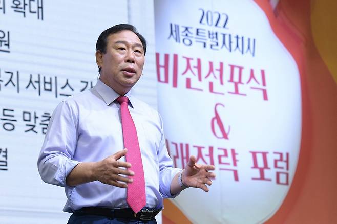 최민호 세종시장이 4일 정부세종컨벤션센터에서 열린 미래전략비전 선포식에서 ‘미래전략수도로서의 세종’ 완성을 위한 5대 추진 목표와 20개 세부 핵심과제를 발표하고 있다. (세종시 제공) /뉴스1