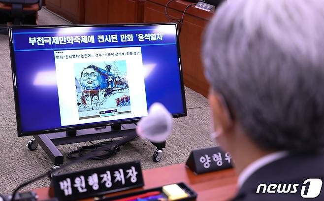 김상환 법원행정처장이 4일 서울 여의도 국회에서 열린 대법원 등에 대한 법제사법위원회 국정감사에 출석해 박범계 더불어민주당 의원의 표현의 자유 관련 질의 자료를 보고 있다. (공동취재) 2022.10.4/뉴스1 ⓒ News1 허경 기자