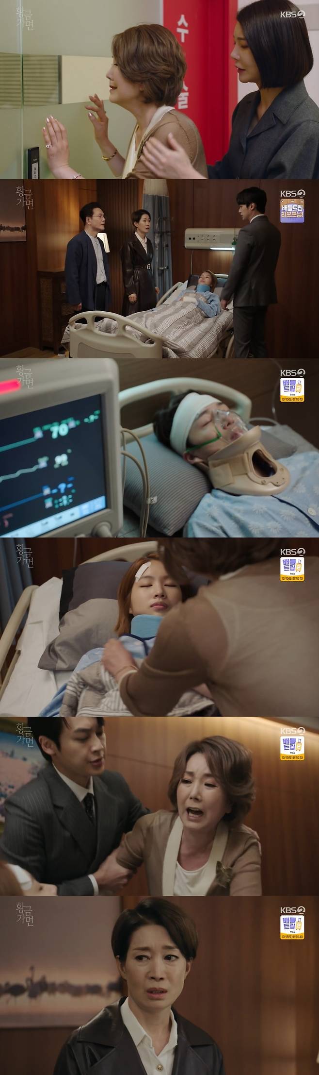 KBS 2TV '황금 가면' 캡처