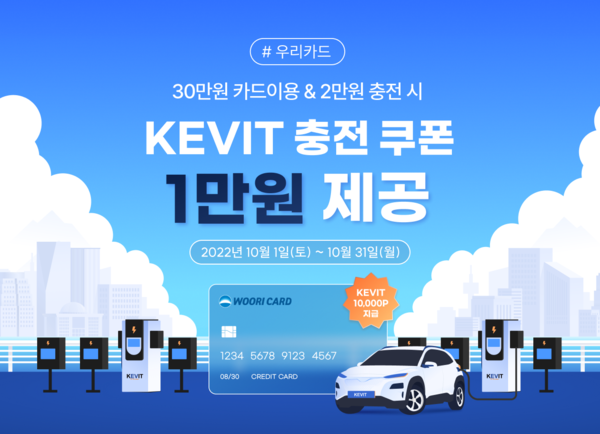 ⓒ한국전기차인프라기술